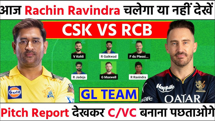 CSK vs RCB 1st Match Dream11 Prediction 22 March- 2024