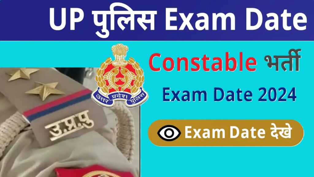 UP Police Constable Exam Date - 2024 