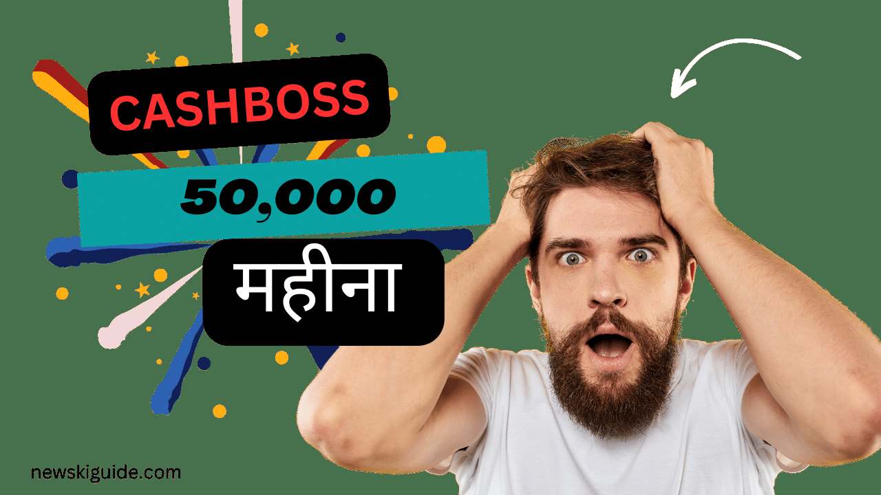 CashBoss Se Paise Kaise Kamaye